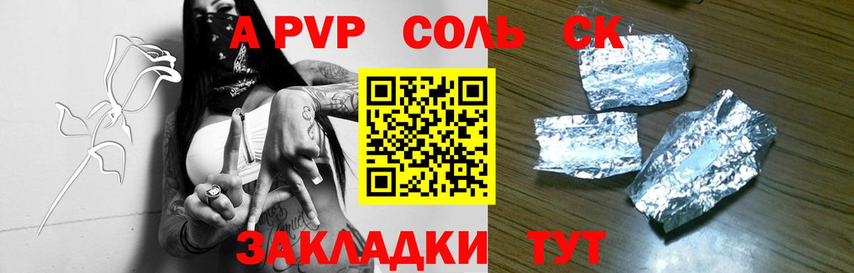 Грязи  Alfa_PVP VHQ  сколько стоит  Alpha PVP СК  Вход с VPN 