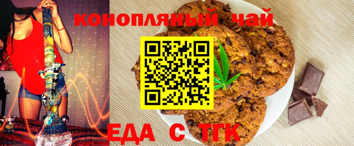 Грязи  Еда ТГК конопля  Вход с VPN 