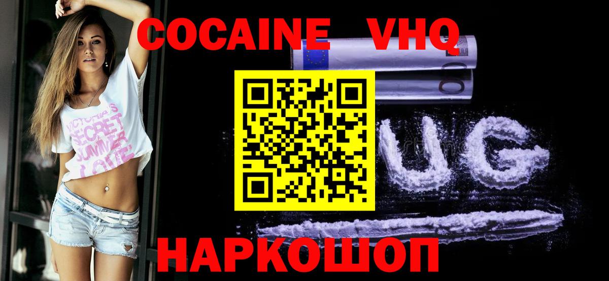 КОКАИН Перу  COCAIN 99%  Грязи  Вход с VPN 