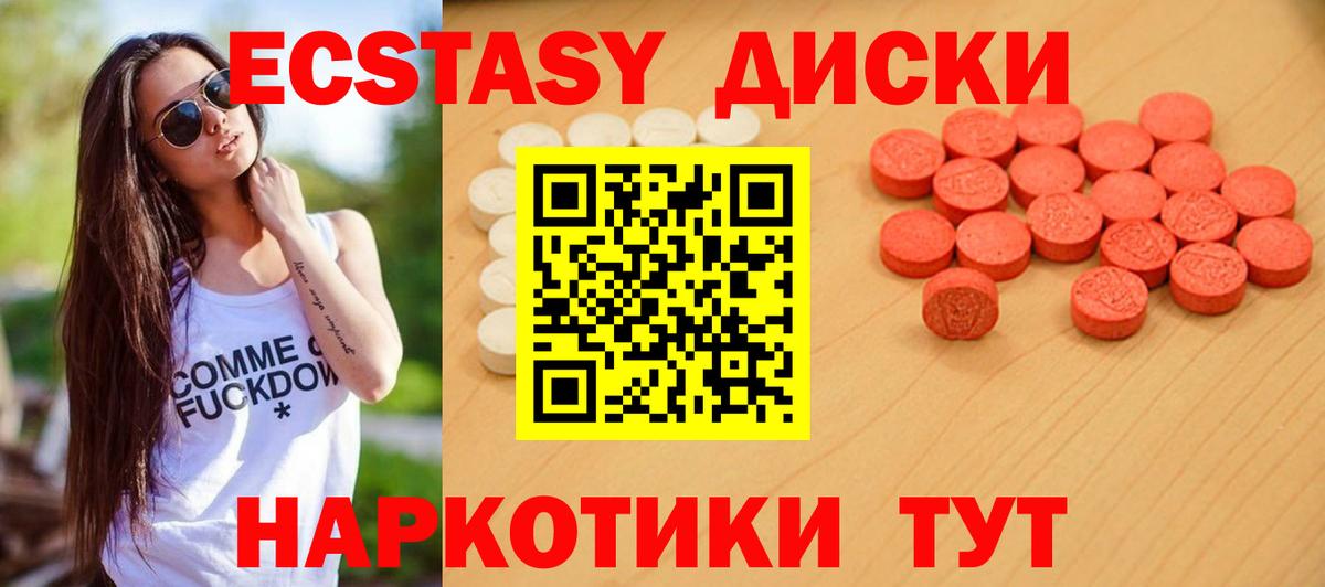 Грязи  Ecstasy XTC  Ecstasy  Вход с VPN 
