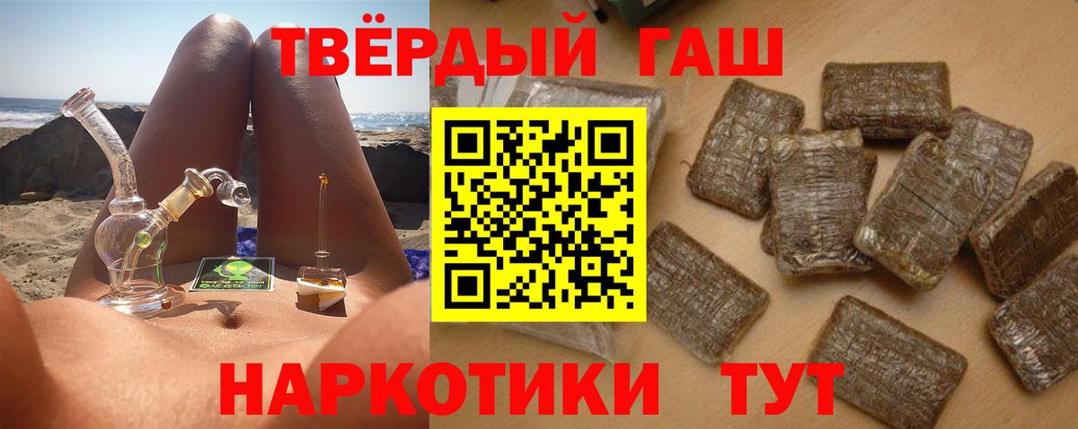 ГАШ AMNESIA HAZE  Вход с VPN  ГАШИШ индика сатива  Грязи 
