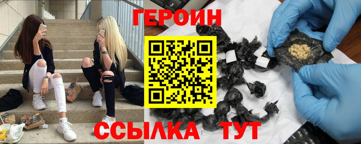 ГЕРОИН Афган  Вход с VPN  Грязи 