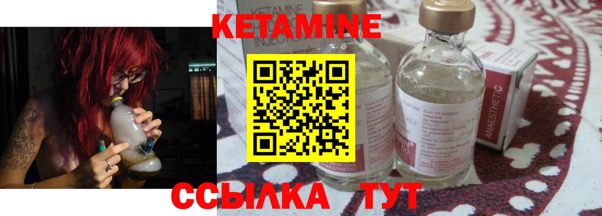КЕТАМИН ketamine  Кетамин ketamine  Грязи  Вход с VPN 