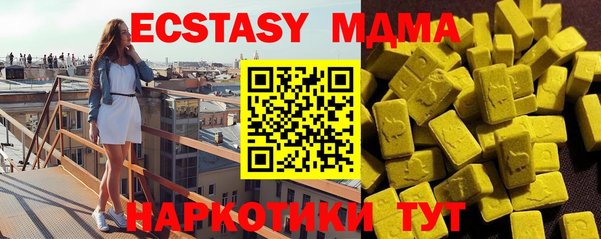 Грязи  MDMA VHQ  МДМА  МДМА молли  Вход с VPN 