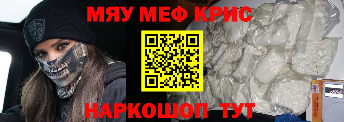 Меф мяу мяу  Грязи