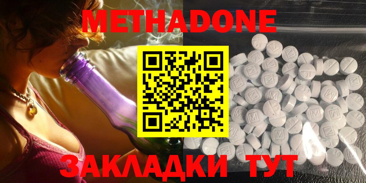 Кокаин  ГАШ  Грязи  Метадон  Бошки Шишки  МДМА  Мефедрон кристаллы  A PVP СК   Вход с VPN  NBOMe  Лсд 25 