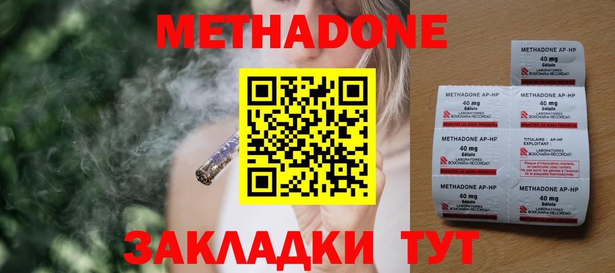 МЕТАДОН VHQ Грязи