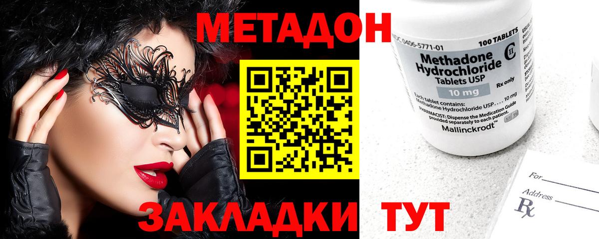 Метадон VHQ  Вход с VPN  МЕТАДОН VHQ  MEGA ссылки  Грязи 