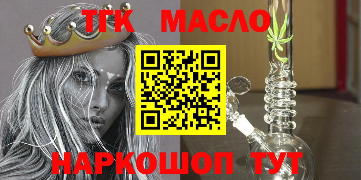 Дистиллят ТГК гашишное масло  Вход с VPN  ТГК концентрат  Грязи 